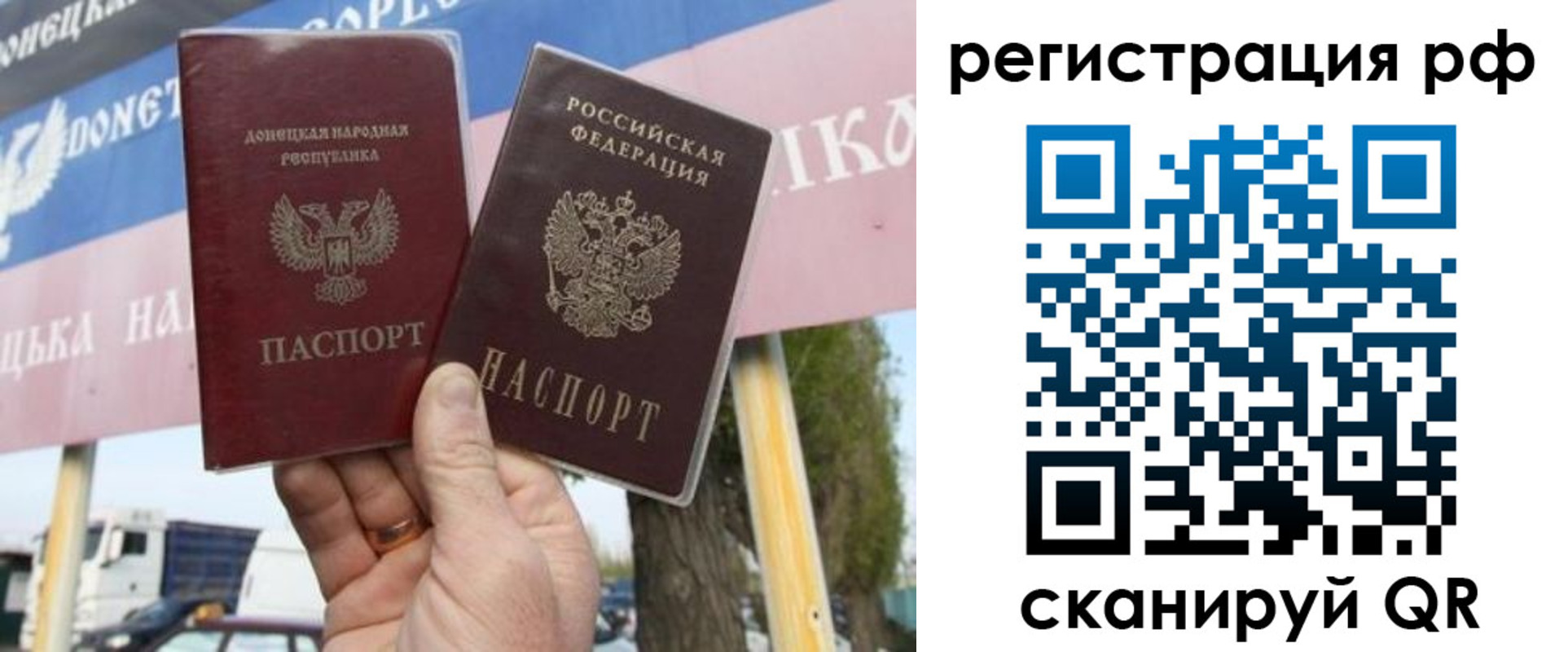 временная регистрация надежно в Аркадаке