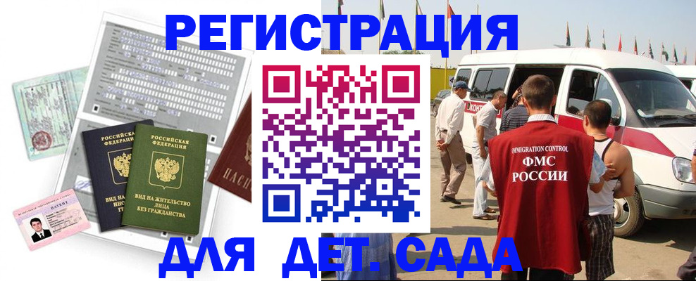 временная регистрация для школы в Аркадаке