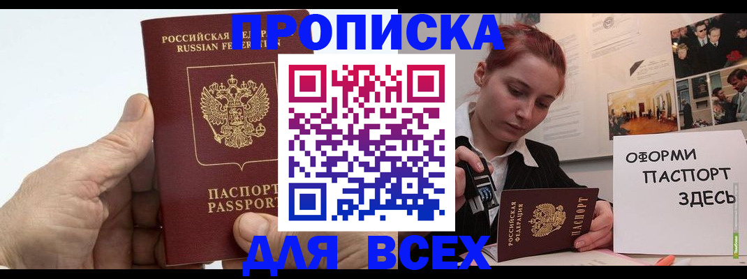 временная регистрация 2025 в Аркадаке