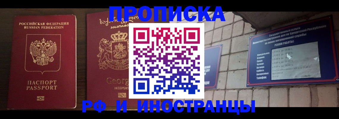 временная регистрация поиск в Аркадаке