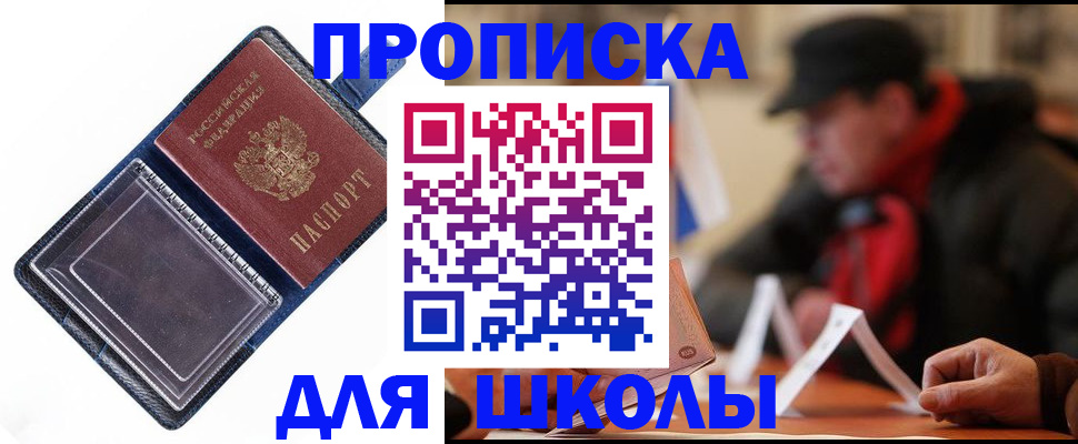 временная регистрация в Аркадаке