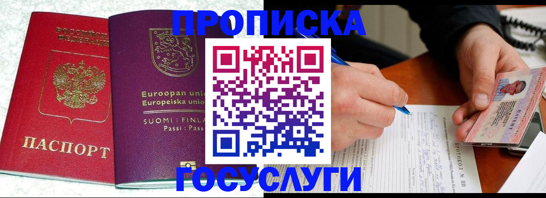 регистрация в Аркадаке